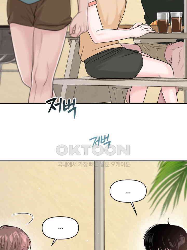 갓츄! 원더랜드 11화 8