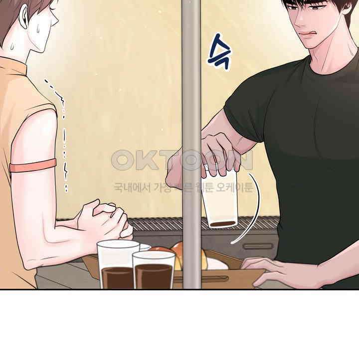 갓츄! 원더랜드 11화 9