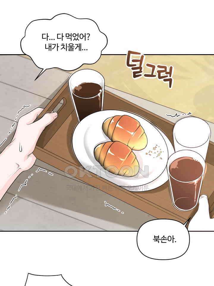 갓츄! 원더랜드 11화 10