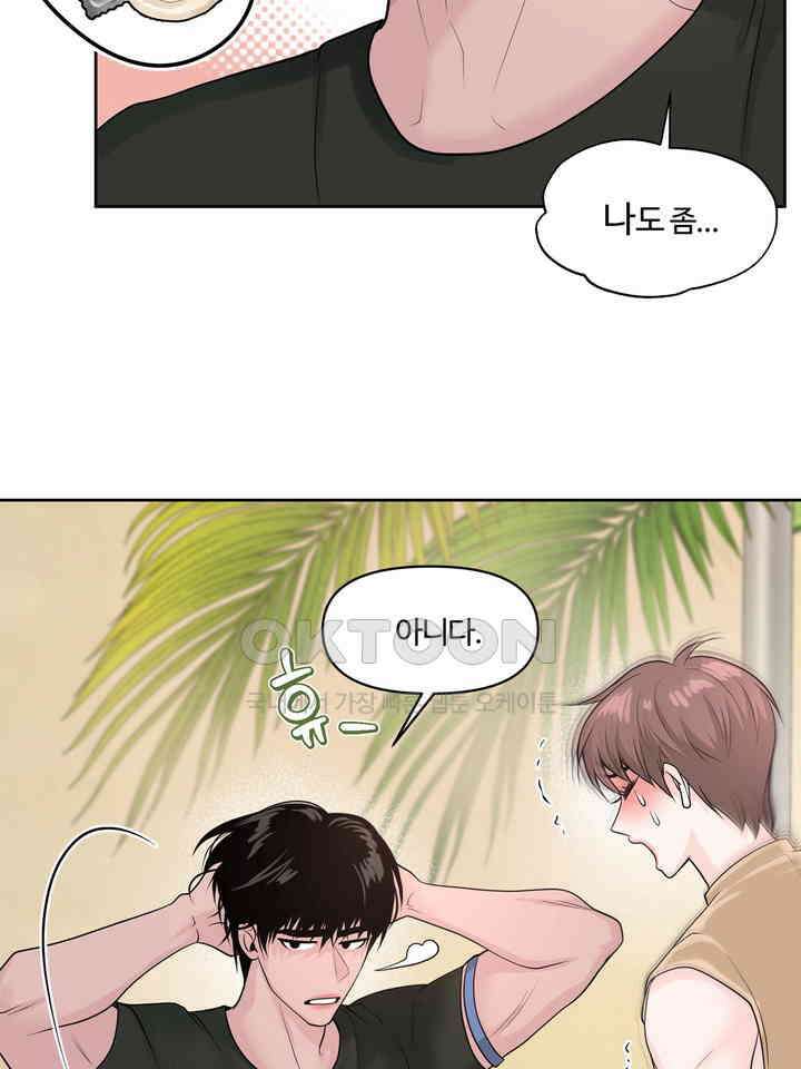 갓츄! 원더랜드 11화 13