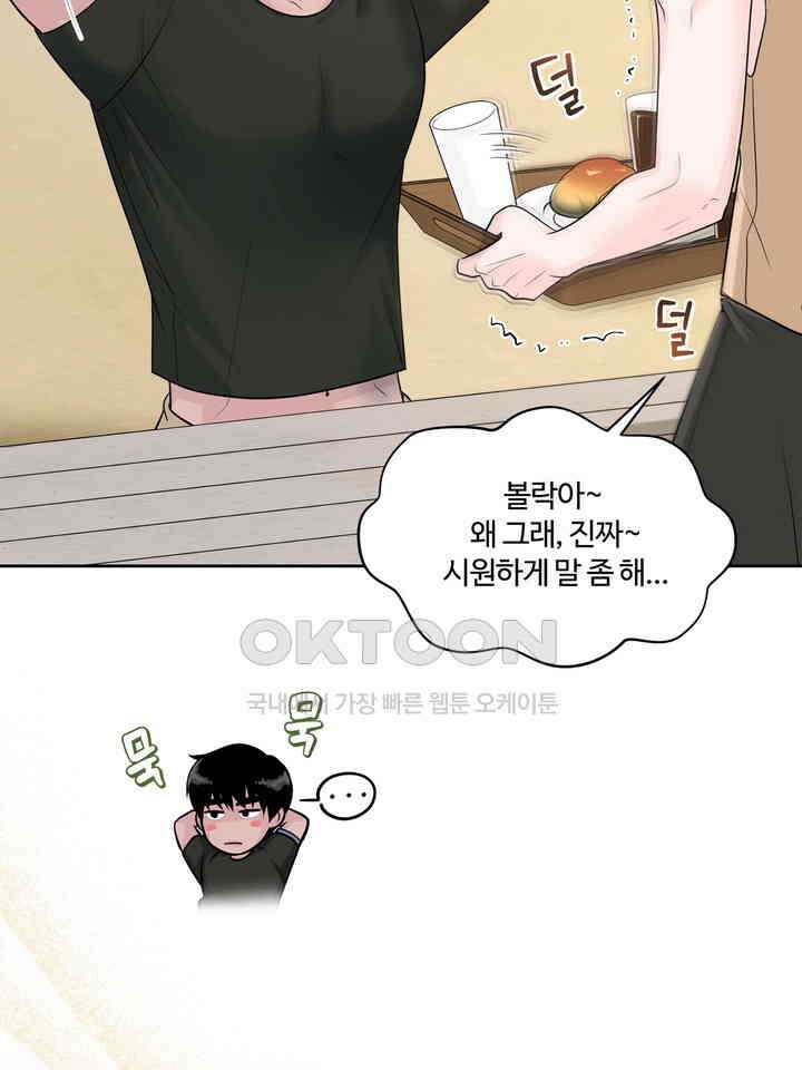 갓츄! 원더랜드 11화 14