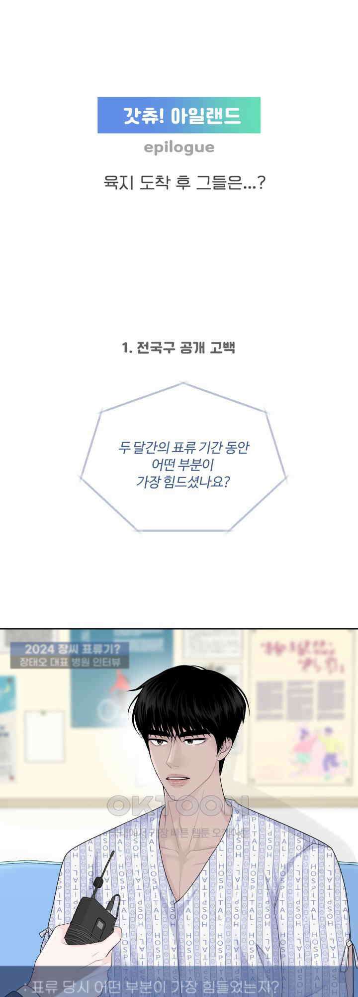 갓츄! 원더랜드 후기 1