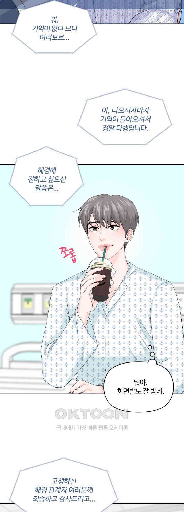 갓츄! 원더랜드 후기 2