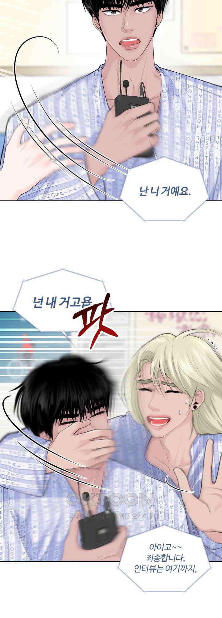 갓츄! 원더랜드 후기 4