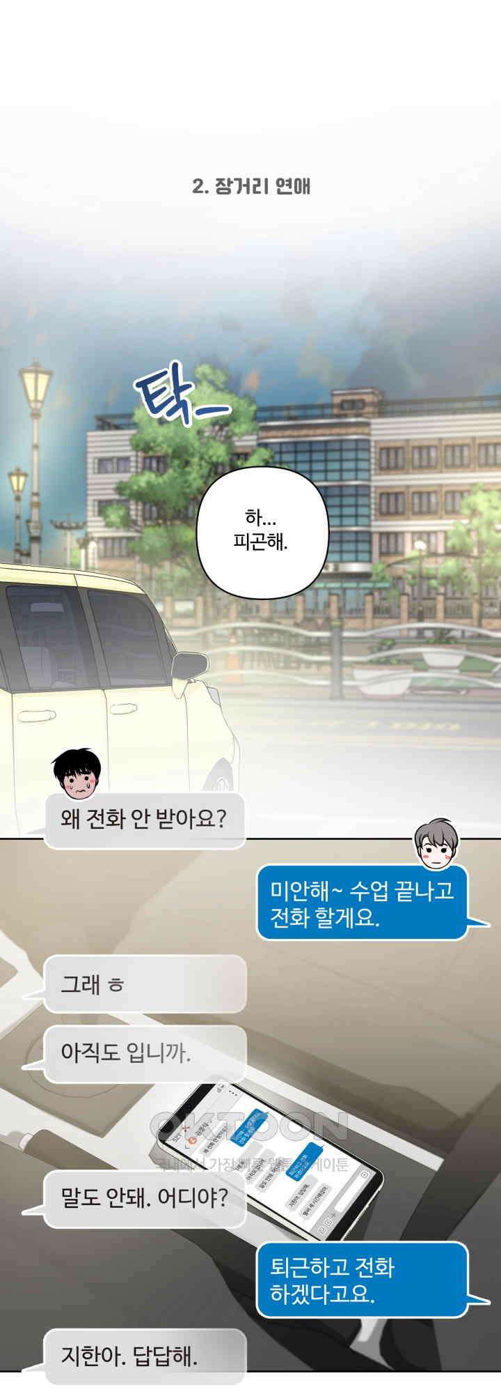 갓츄! 원더랜드 후기 6