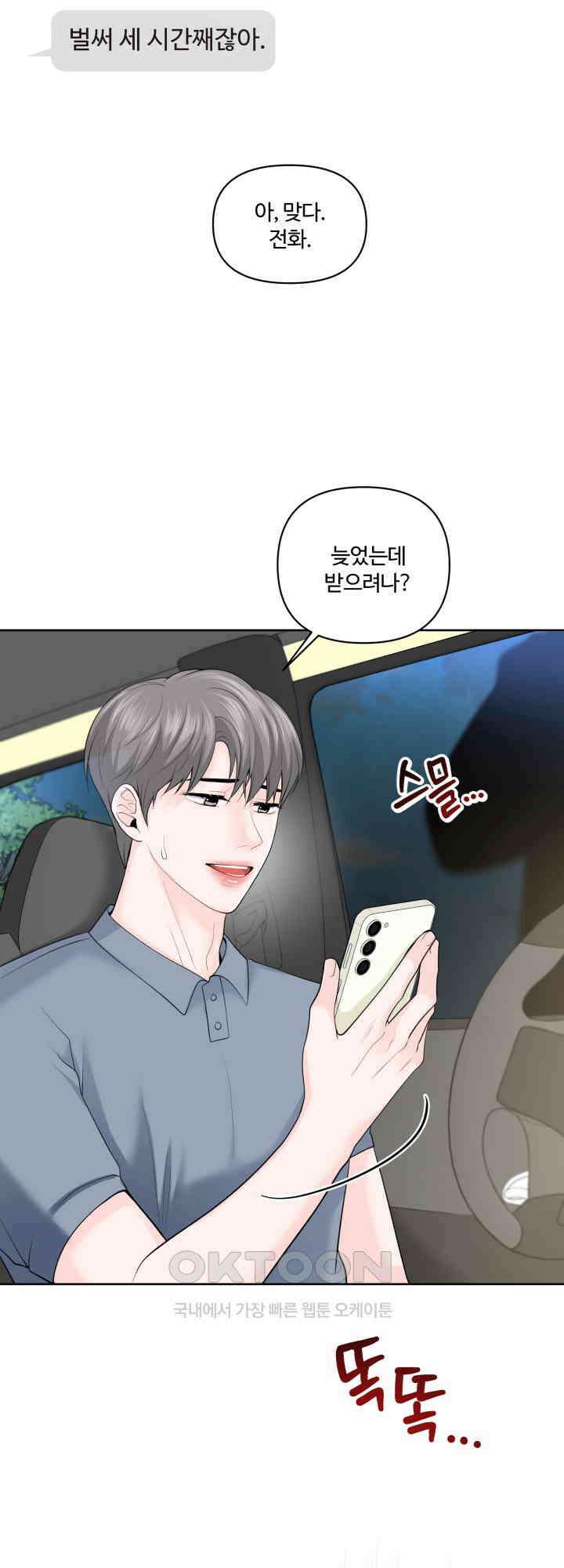 갓츄! 원더랜드 후기 7