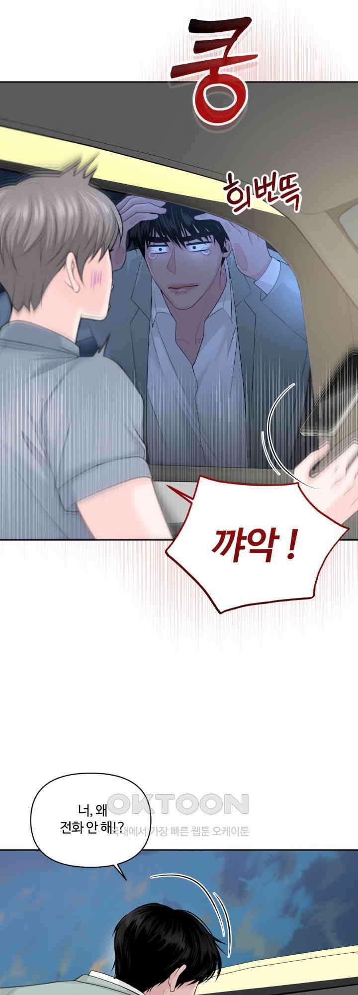 갓츄! 원더랜드 후기 8