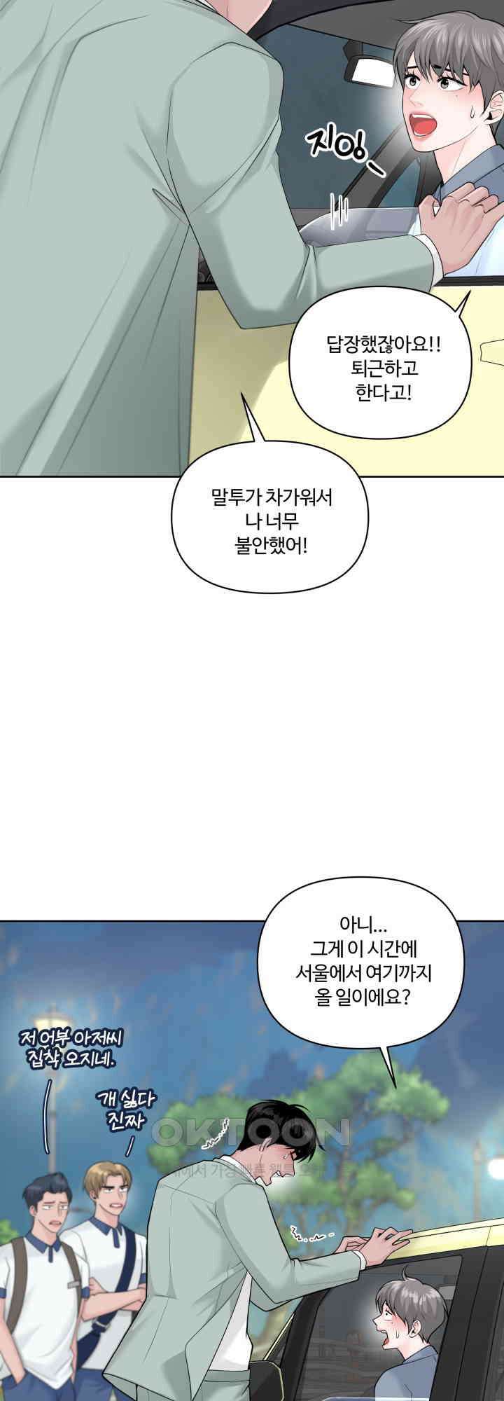 갓츄! 원더랜드 후기 9