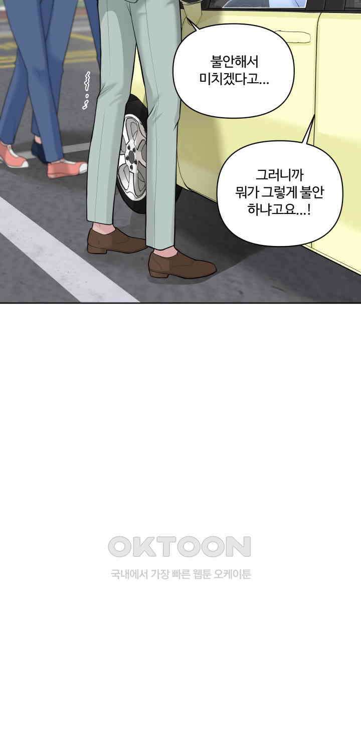 갓츄! 원더랜드 후기 10