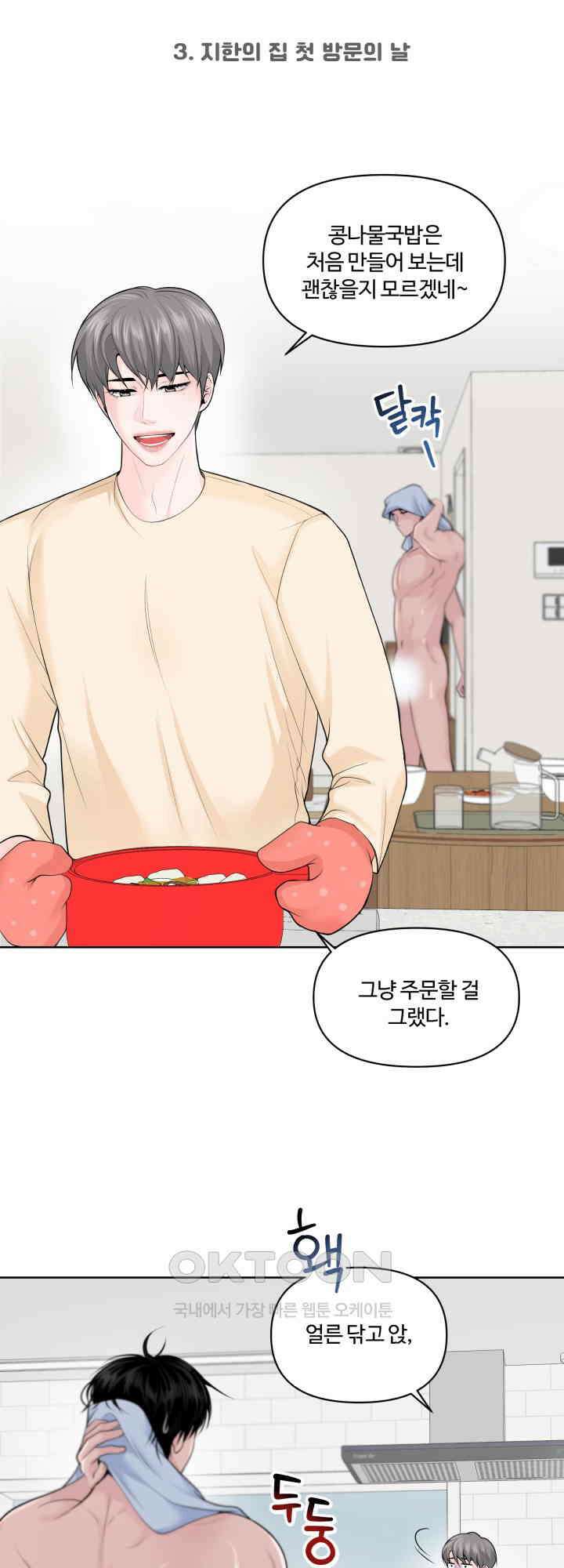 갓츄! 원더랜드 후기 11