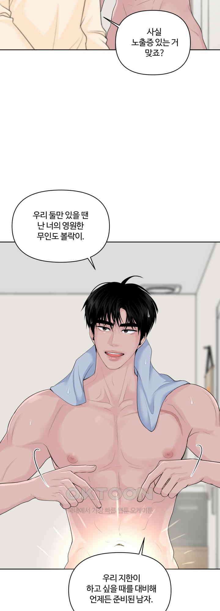 갓츄! 원더랜드 후기 13