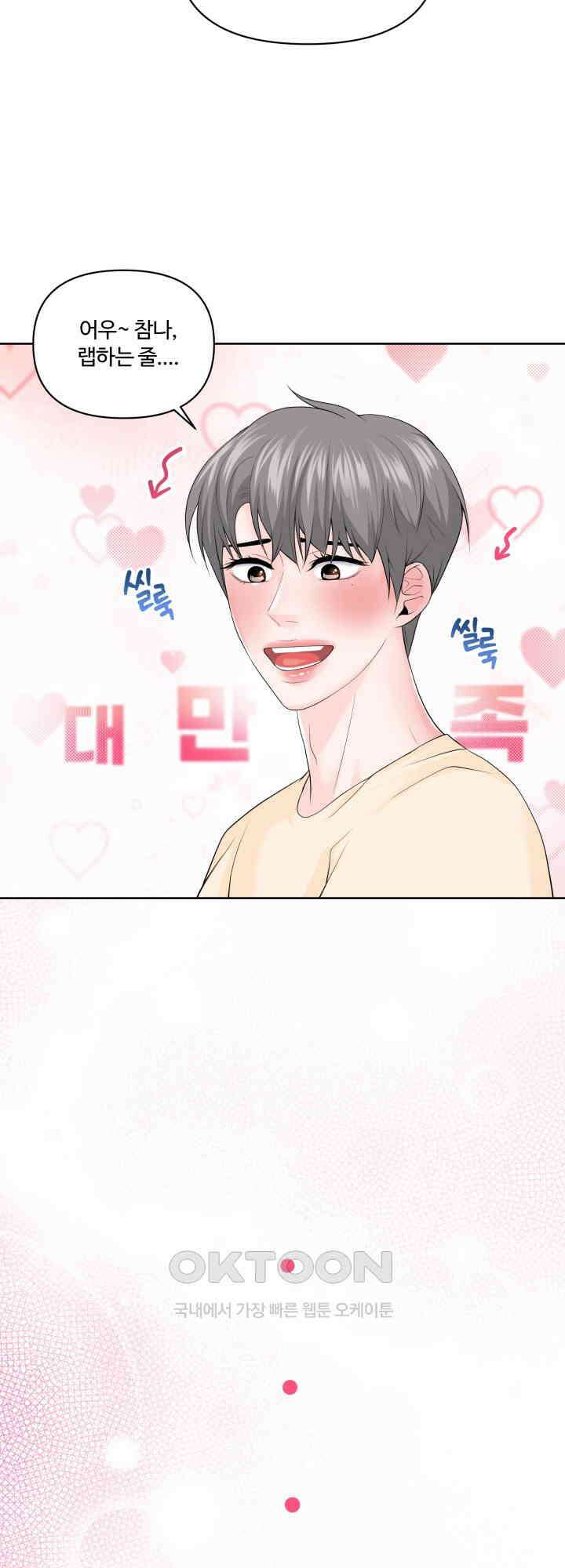 갓츄! 원더랜드 후기 14