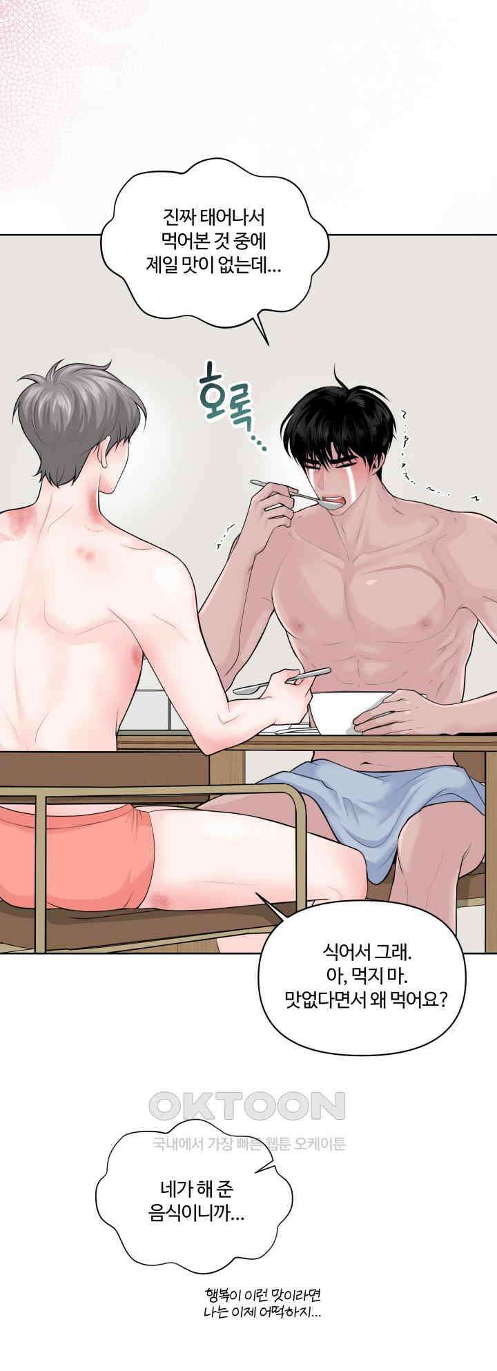 갓츄! 원더랜드 후기 15