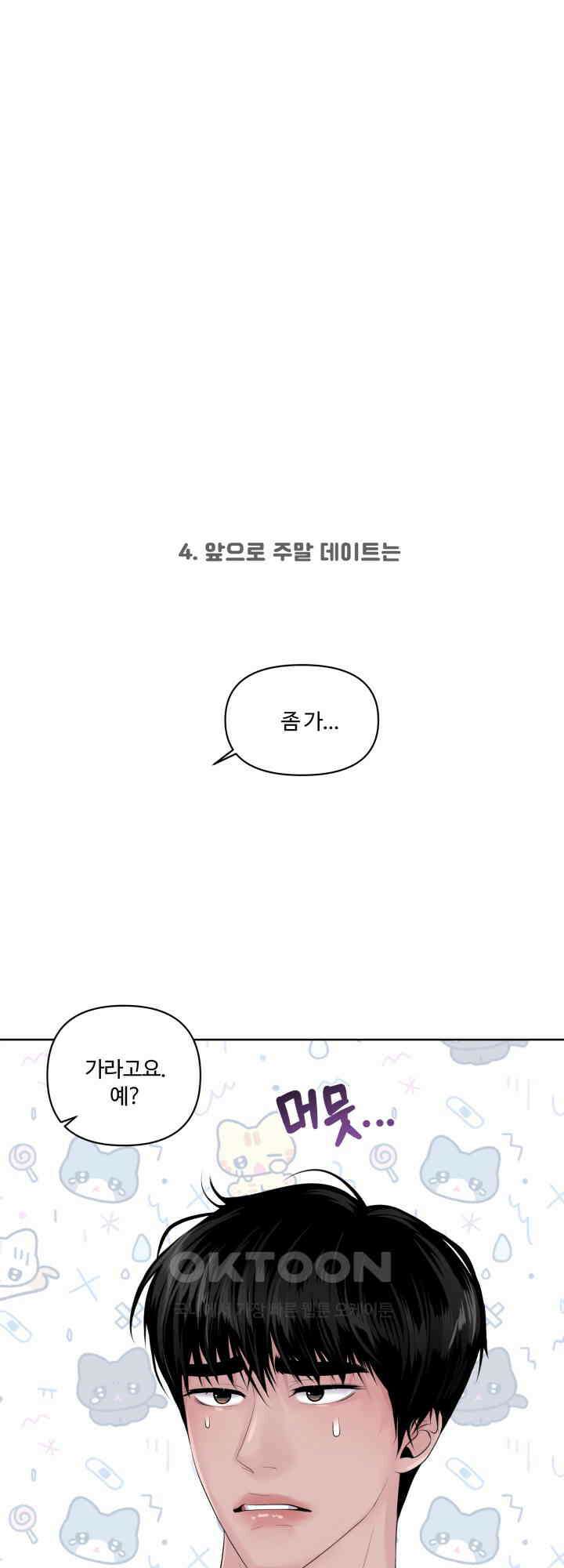 갓츄! 원더랜드 후기 16
