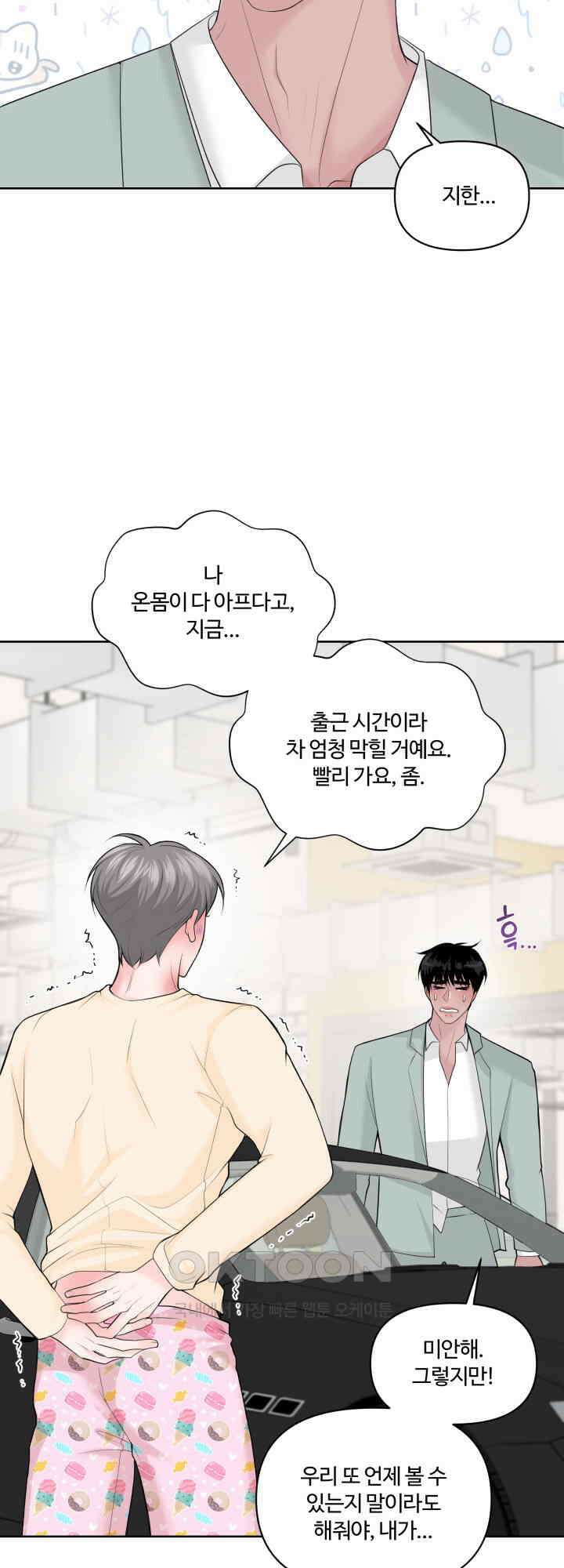 갓츄! 원더랜드 후기 17