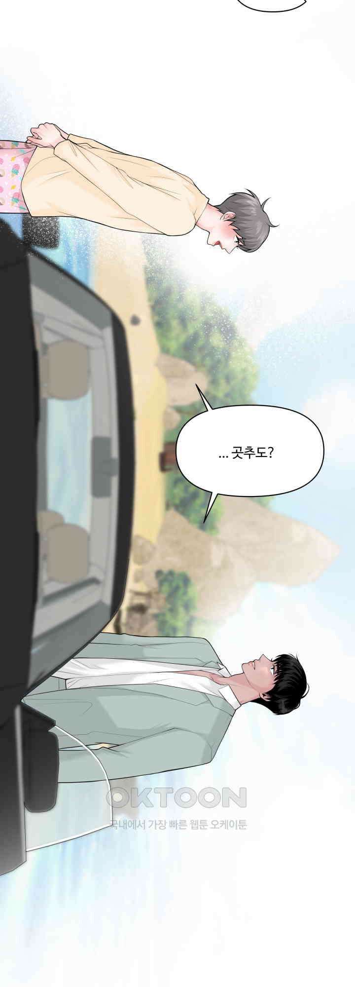 갓츄! 원더랜드 후기 19