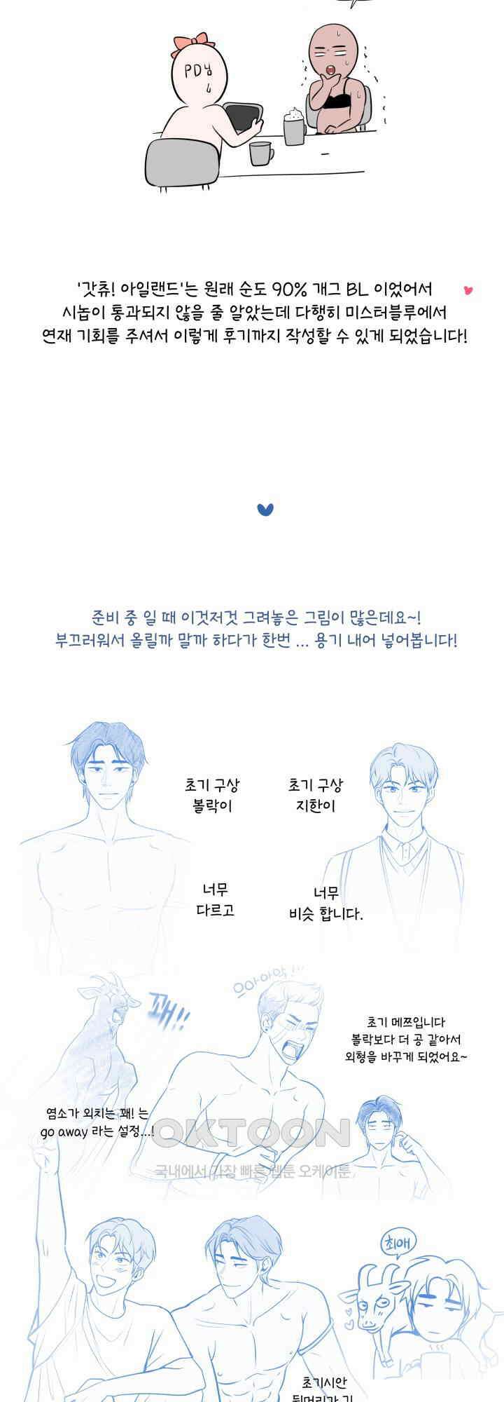 갓츄! 원더랜드 후기 22