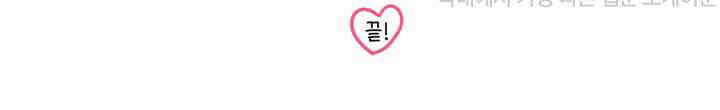 갓츄! 원더랜드 후기 25