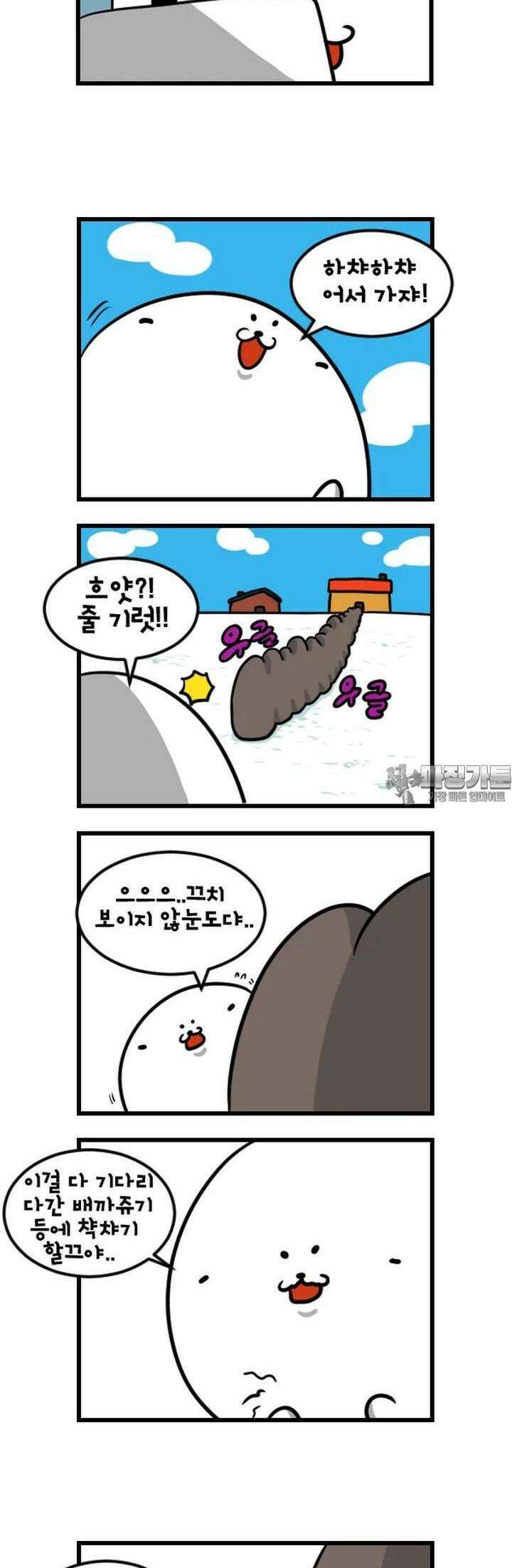 하푸하푸 146화 2