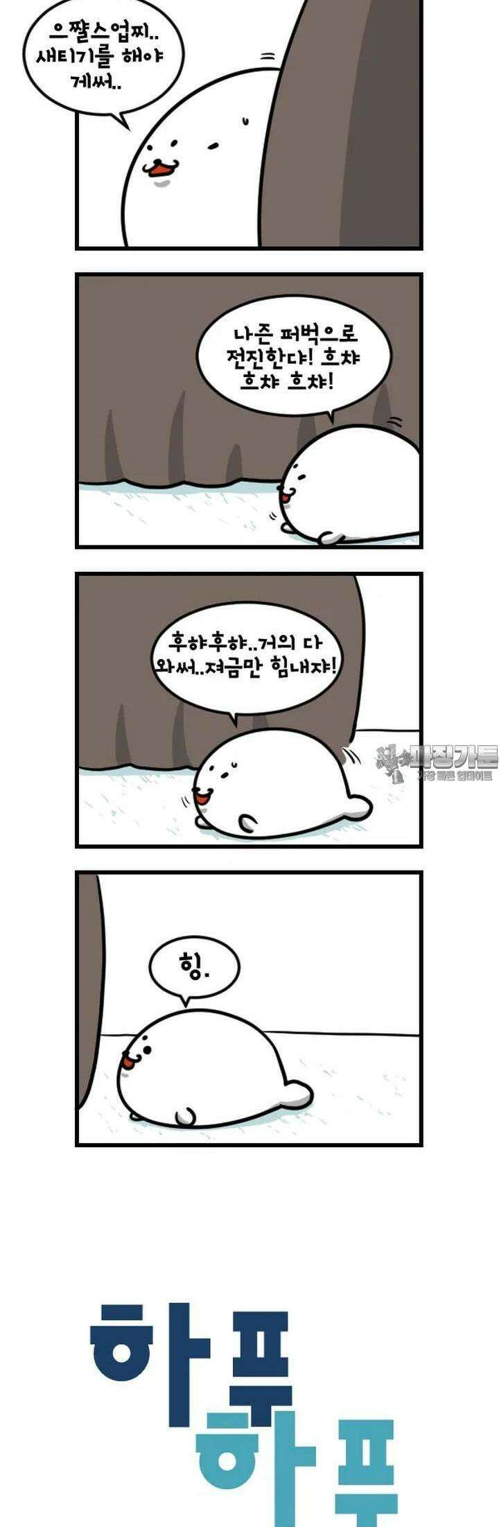 하푸하푸 146화 3