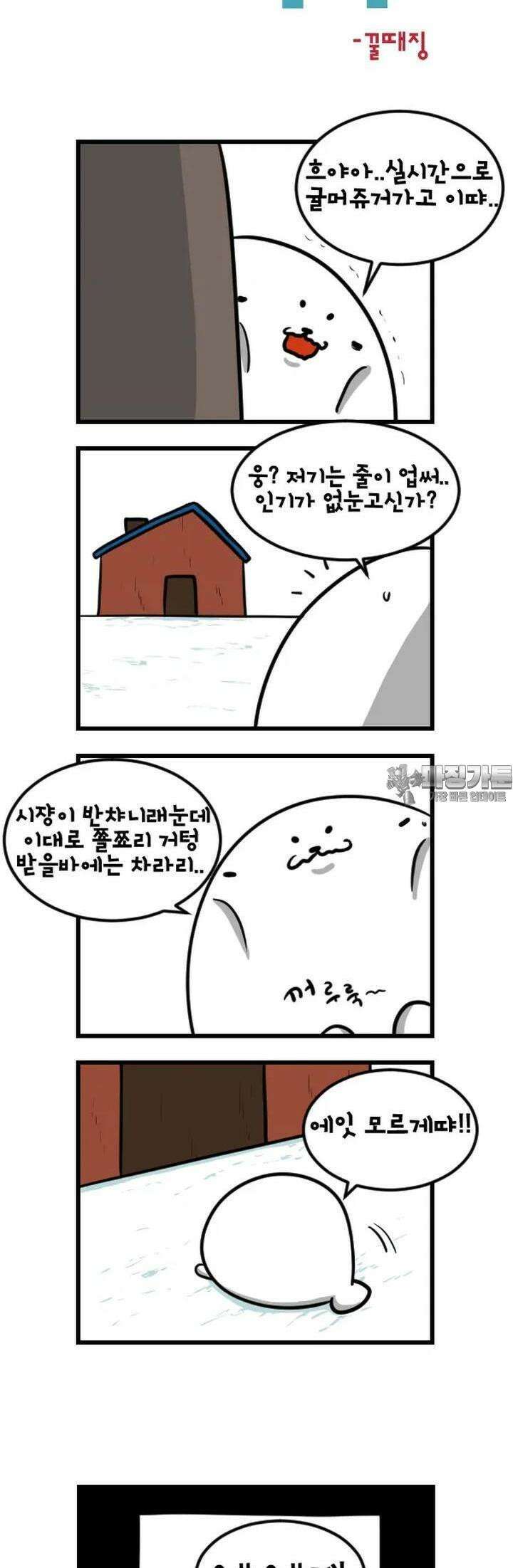 하푸하푸 146화 4