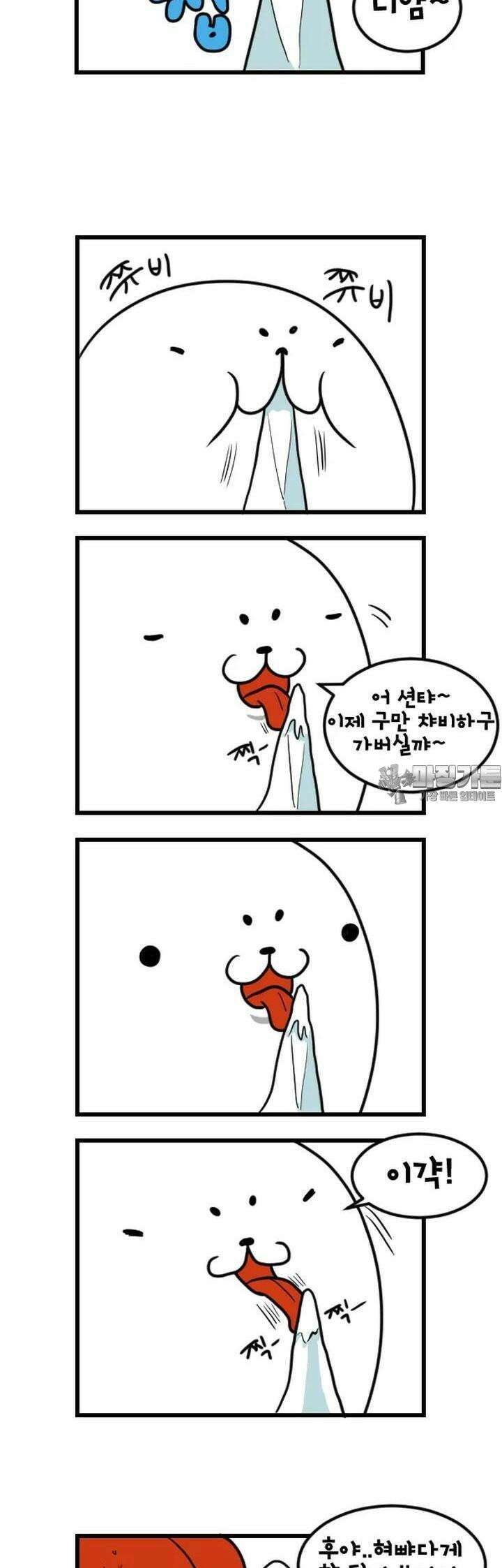 하푸하푸 162화 2