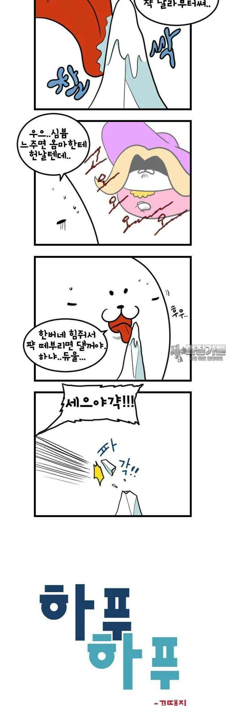 하푸하푸 162화 3