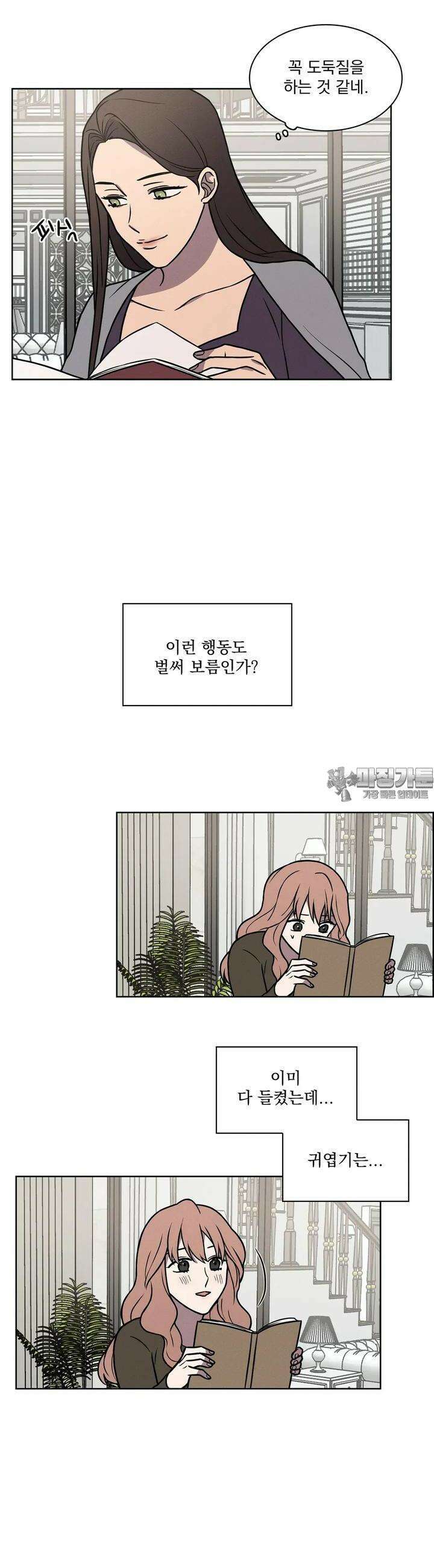 유리꽃 5화 3
