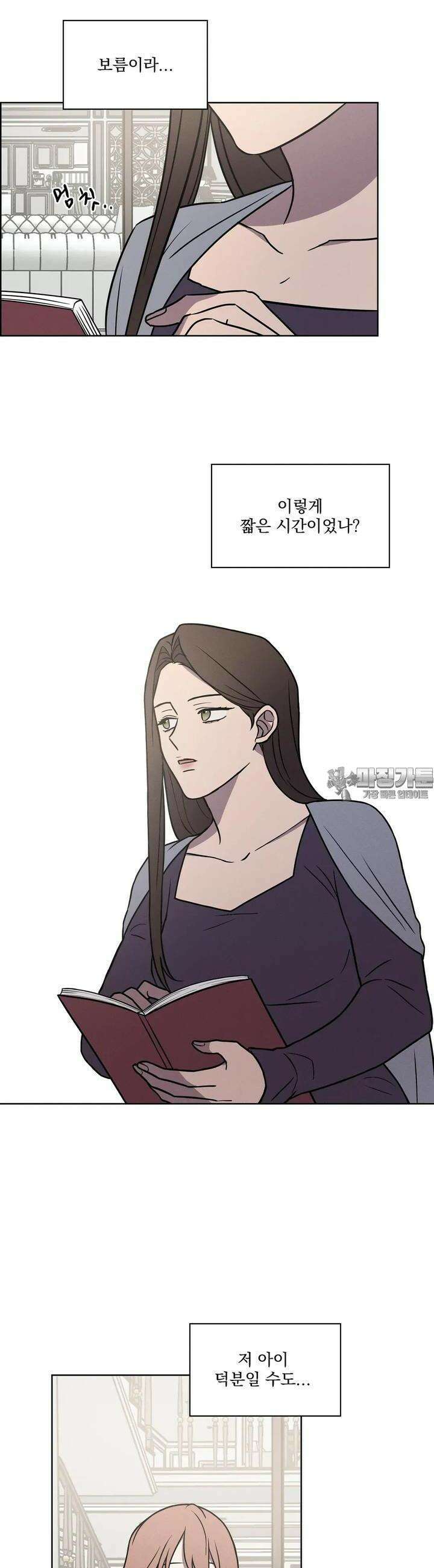유리꽃 5화 4