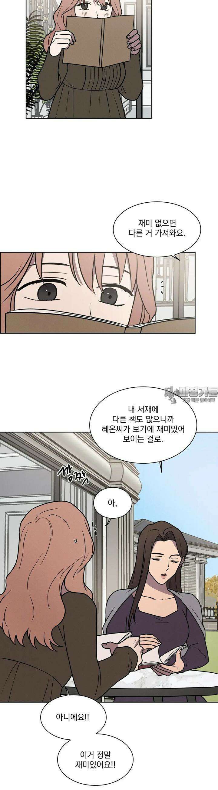 유리꽃 5화 5