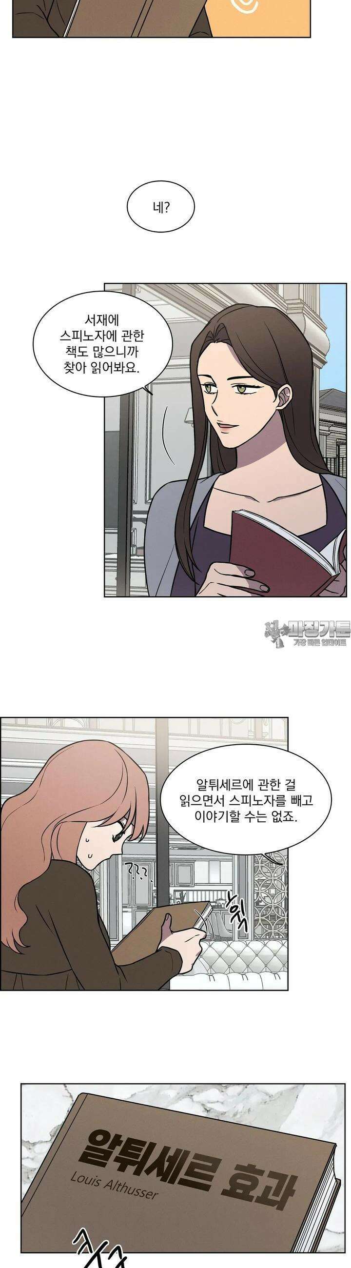 유리꽃 5화 7