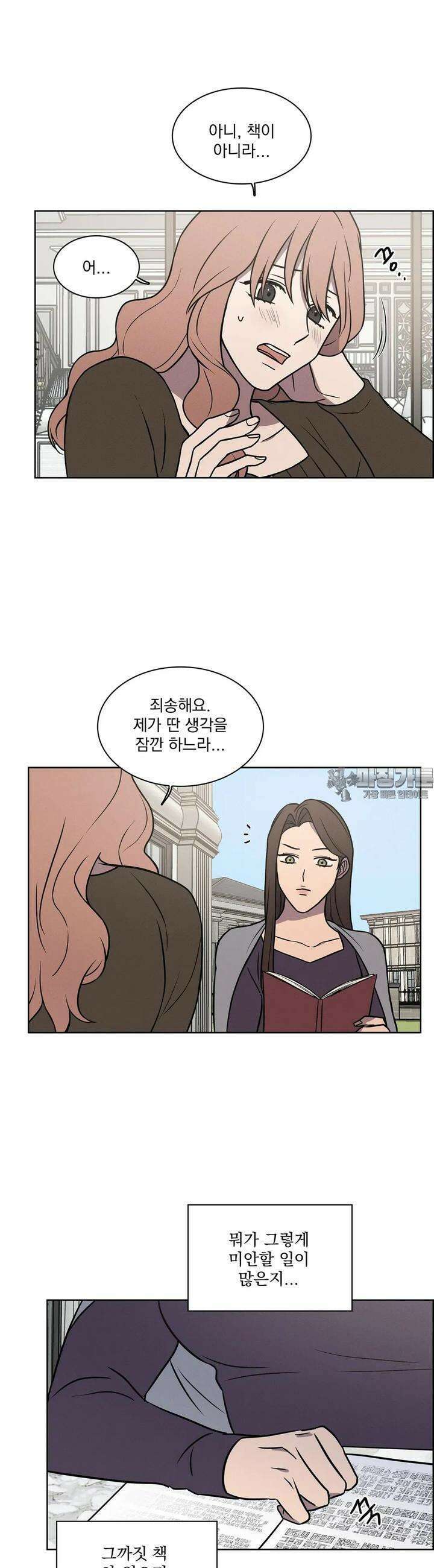 유리꽃 5화 9