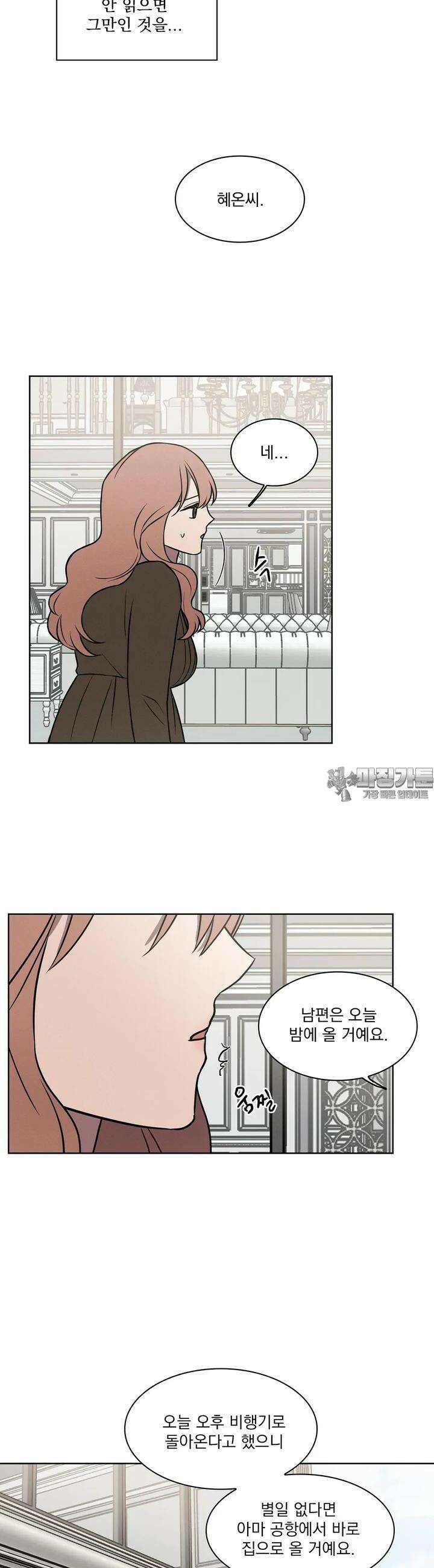 유리꽃 5화 10