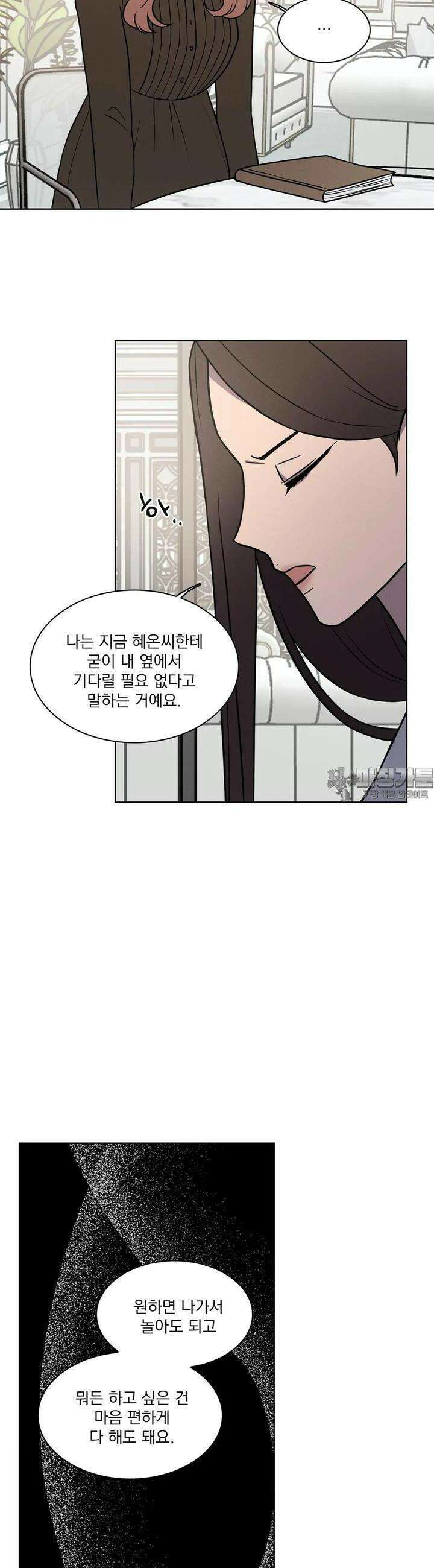 유리꽃 5화 12