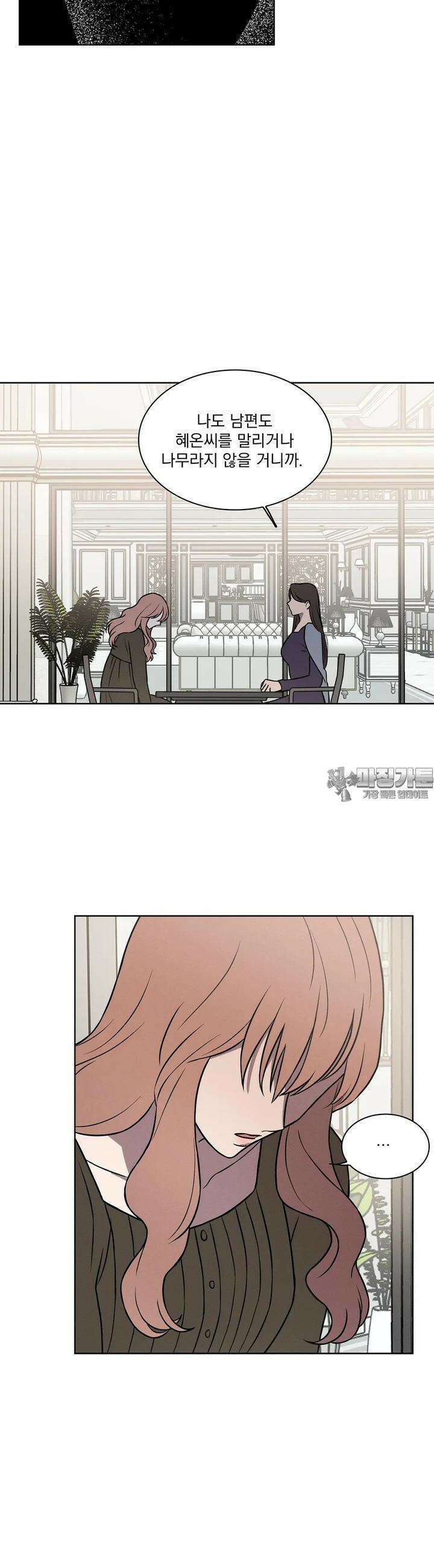 유리꽃 5화 13