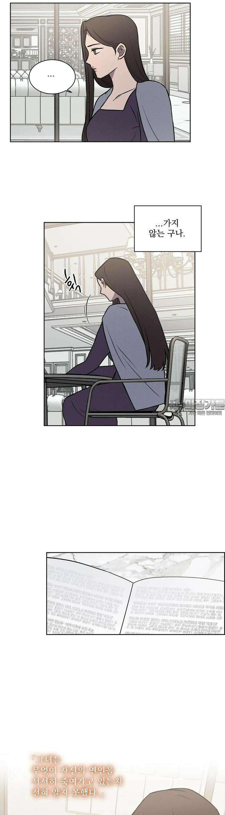 유리꽃 5화 14