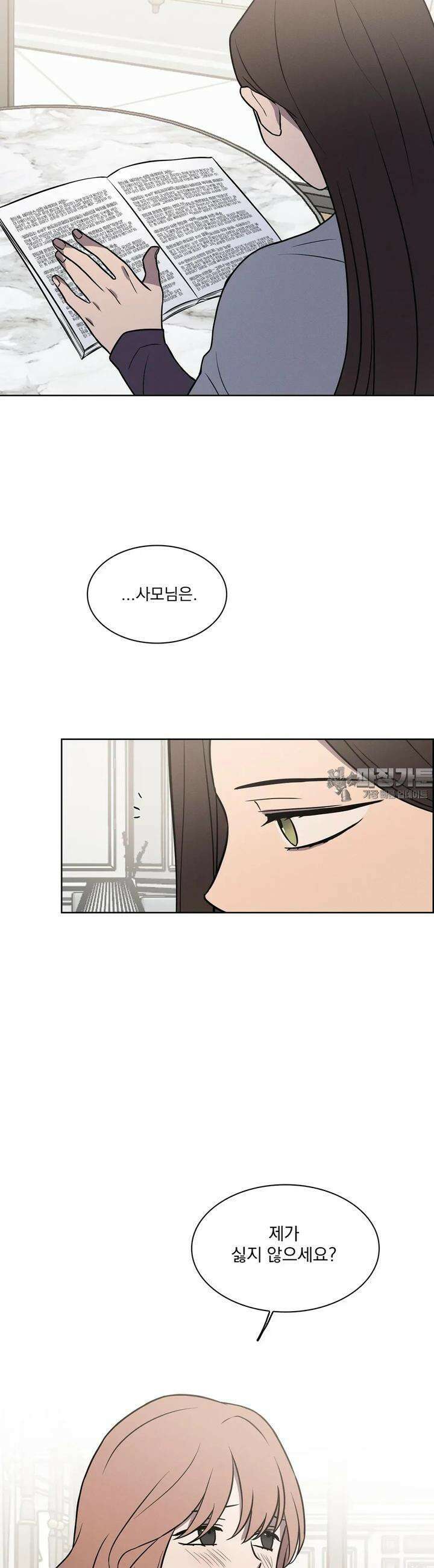 유리꽃 5화 15
