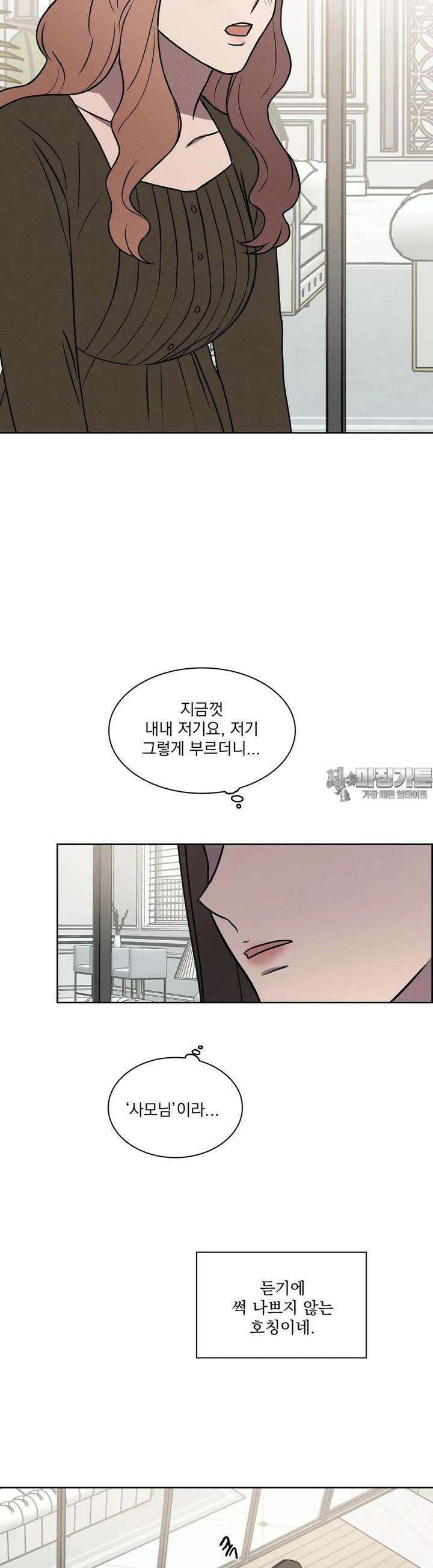 유리꽃 5화 16
