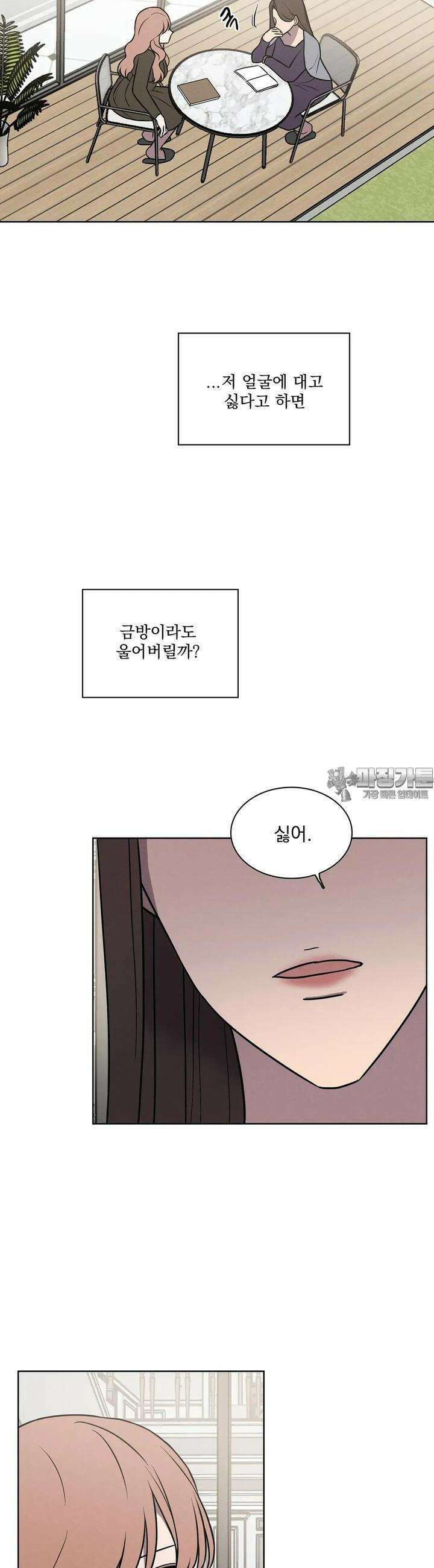 유리꽃 5화 17