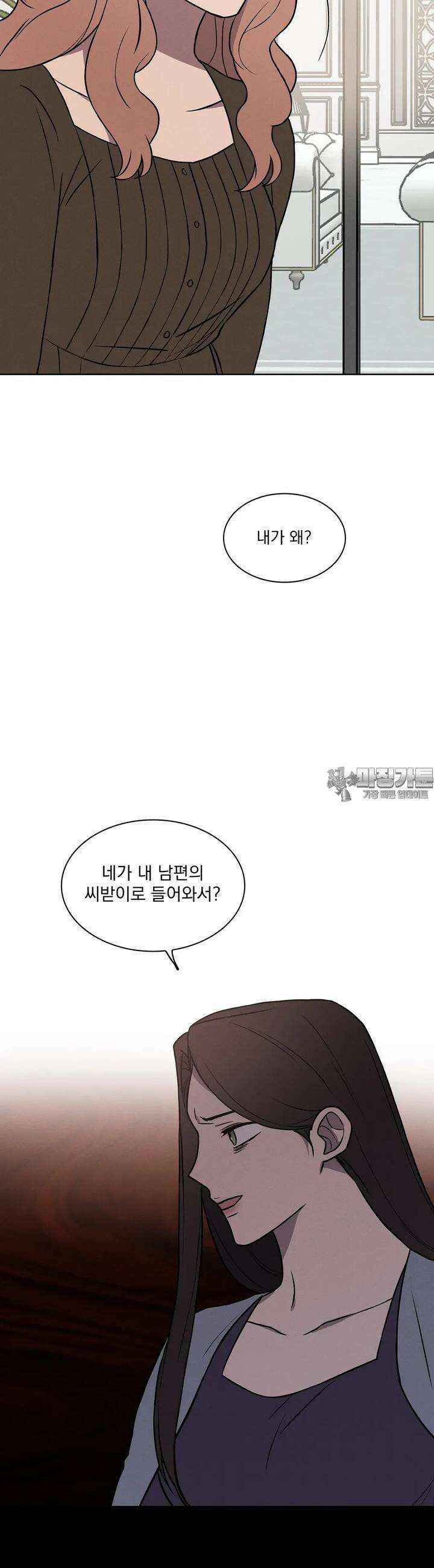 유리꽃 5화 19