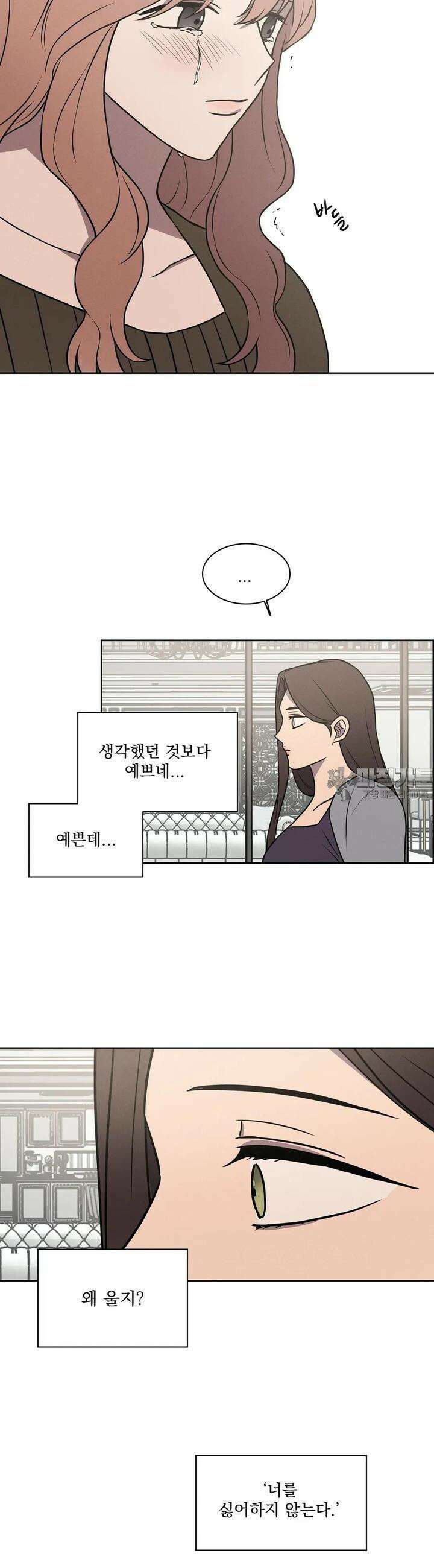 유리꽃 5화 23