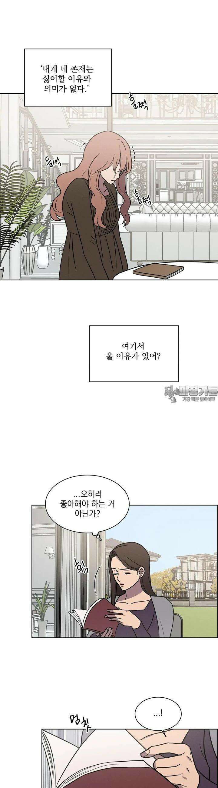 유리꽃 5화 24