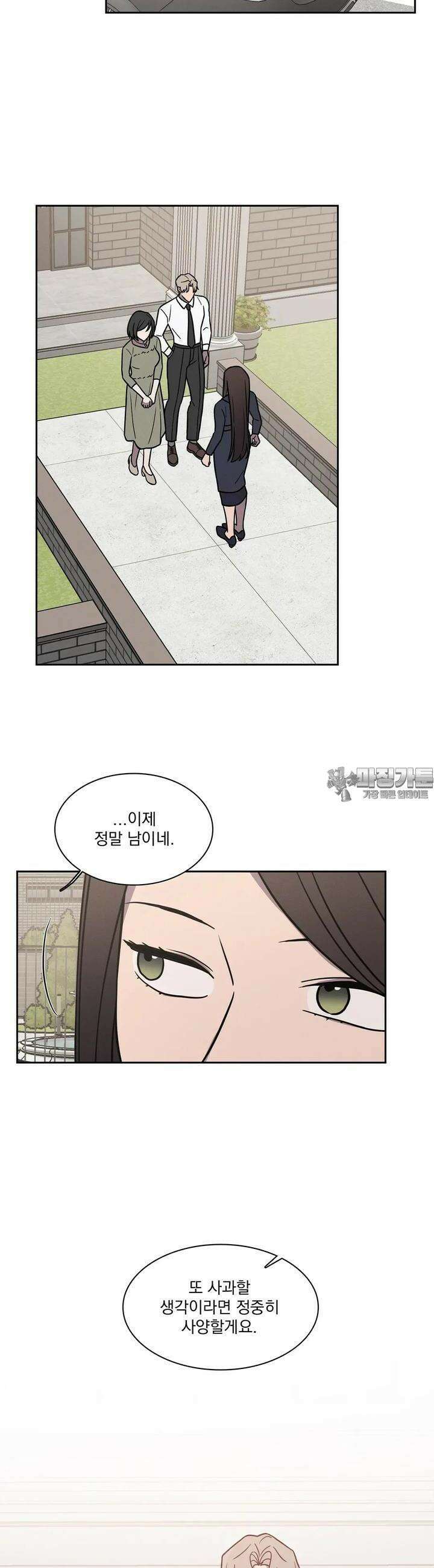 유리꽃 14화 2