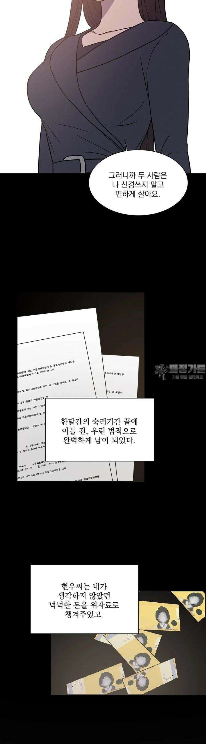 유리꽃 14화 4