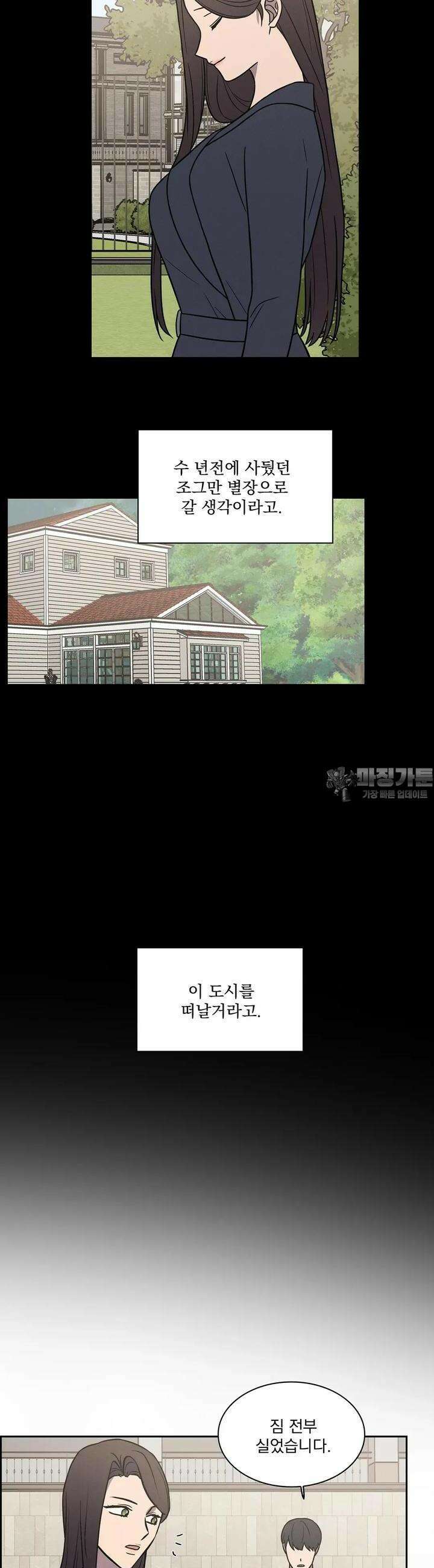 유리꽃 14화 6