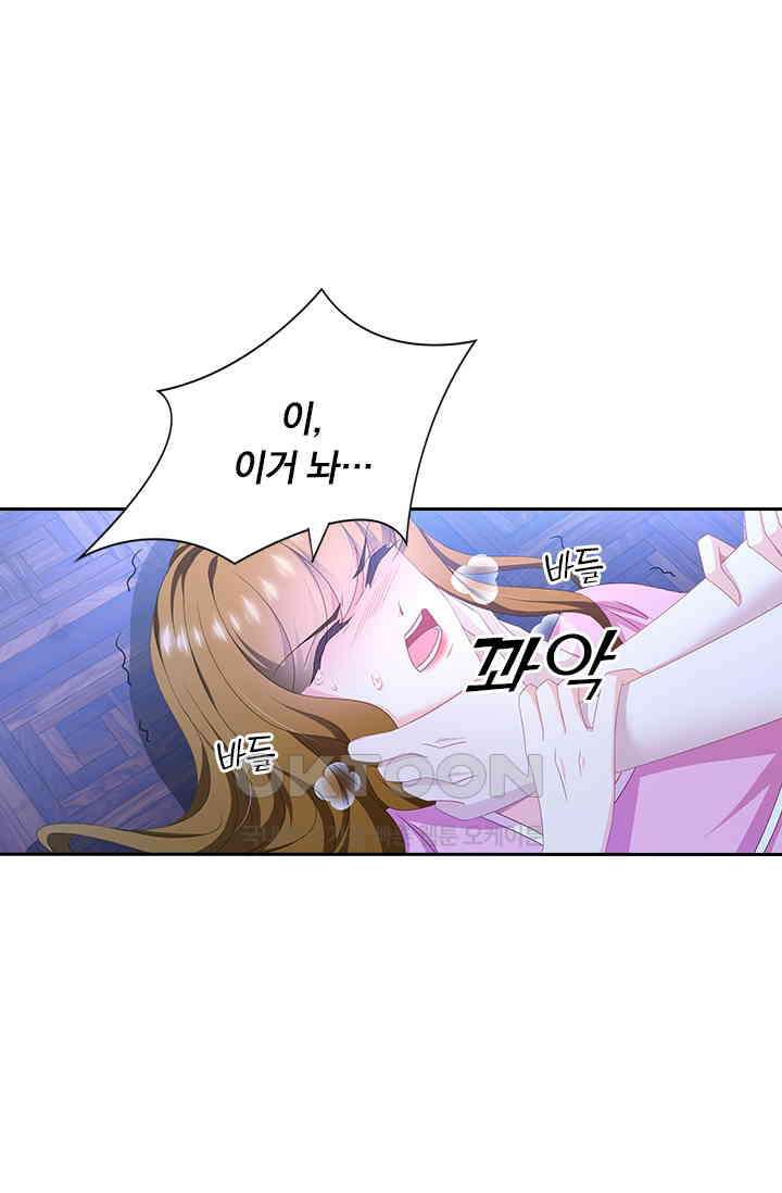 이혼해줄래요? 468화 1