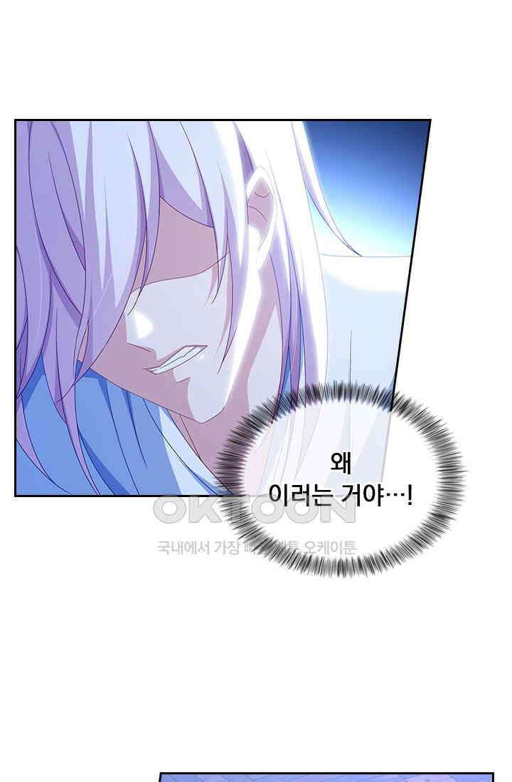 이혼해줄래요? 468화 2