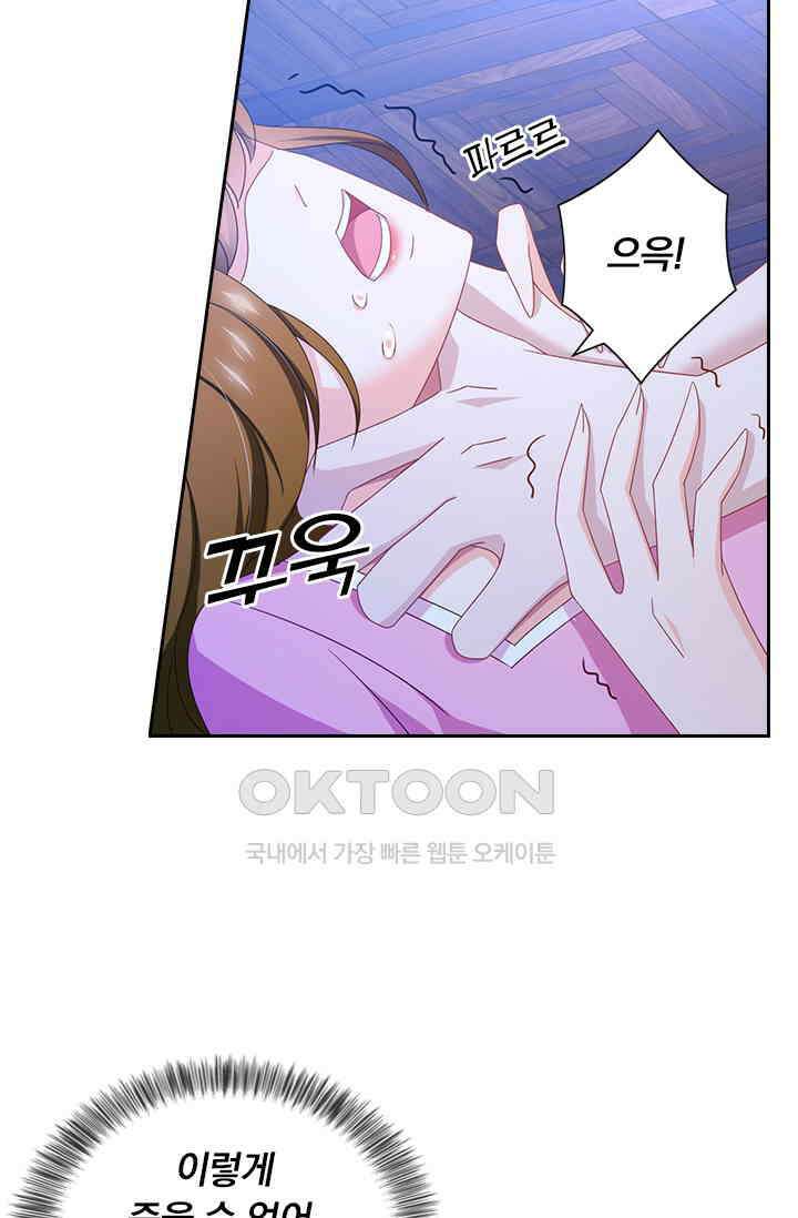 이혼해줄래요? 468화 3