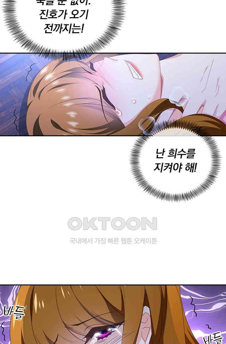 이혼해줄래요? 468화 4
