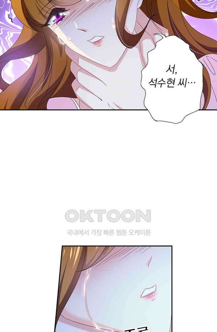 이혼해줄래요? 468화 5